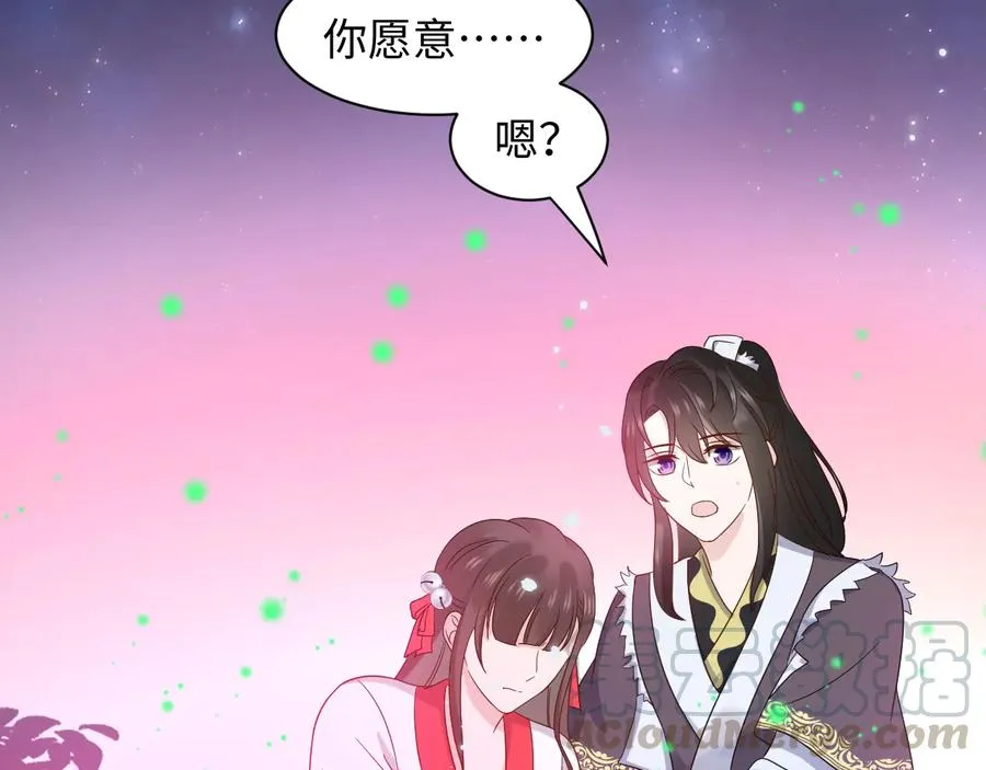 番外3 私奔！ 第97页