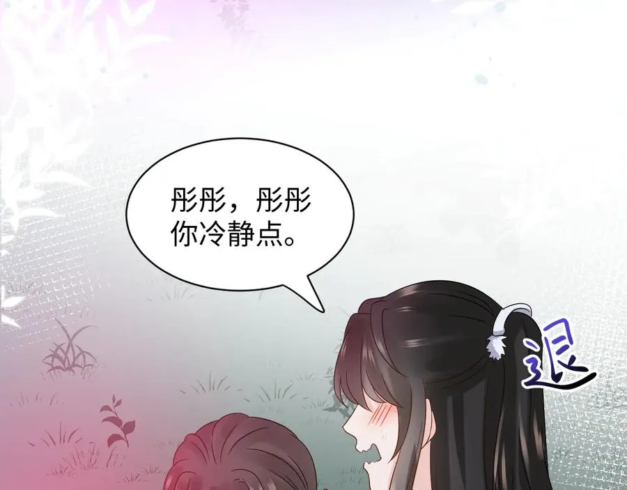 番外3 私奔！ 第99页