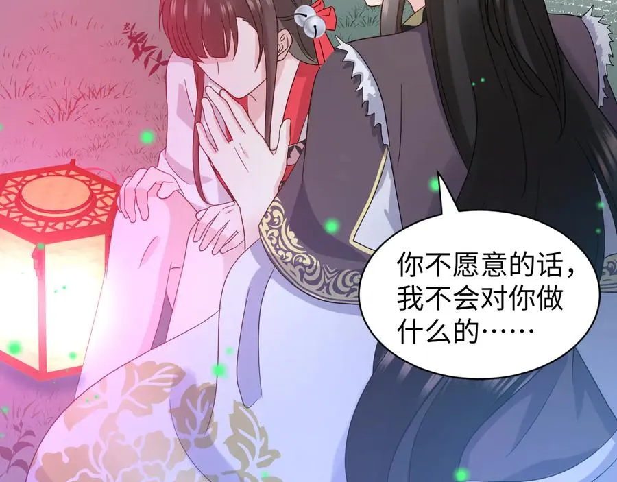 番外3 私奔！ 第100页