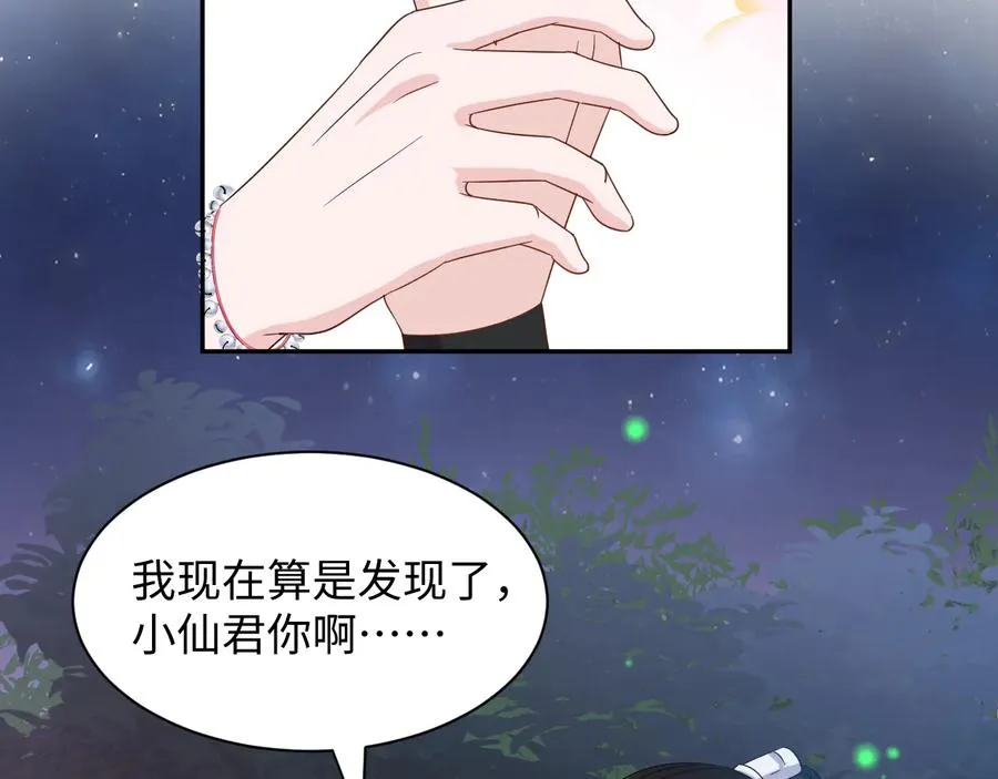 番外3 私奔！ 第102页