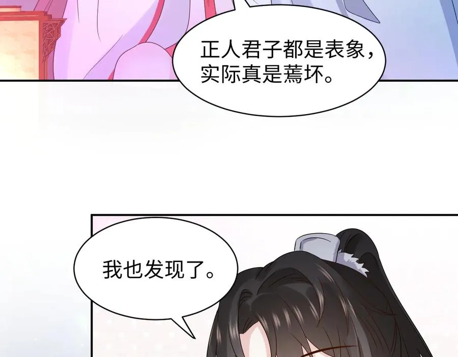番外3 私奔！ 第104页