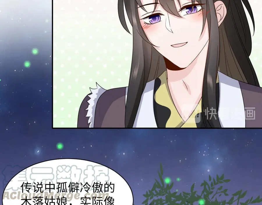 番外3 私奔！ 第105页
