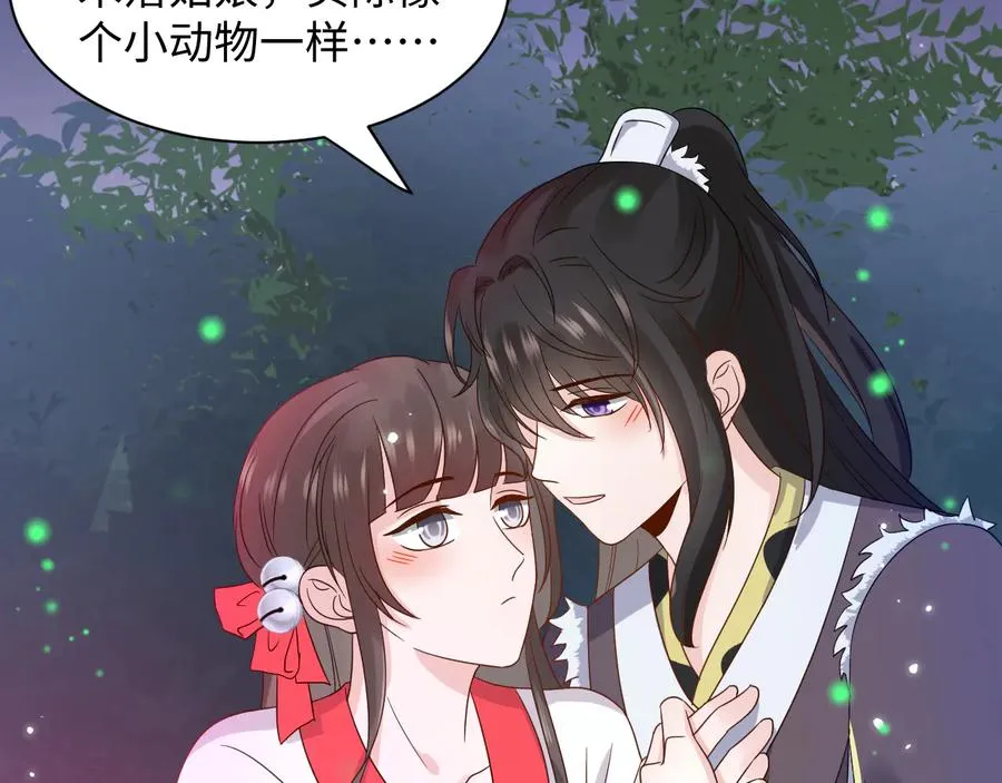 番外3 私奔！ 第106页