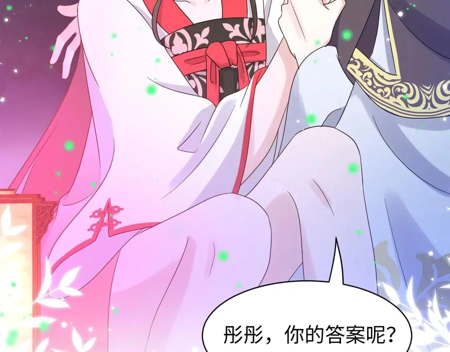 番外3 私奔！ 第107页