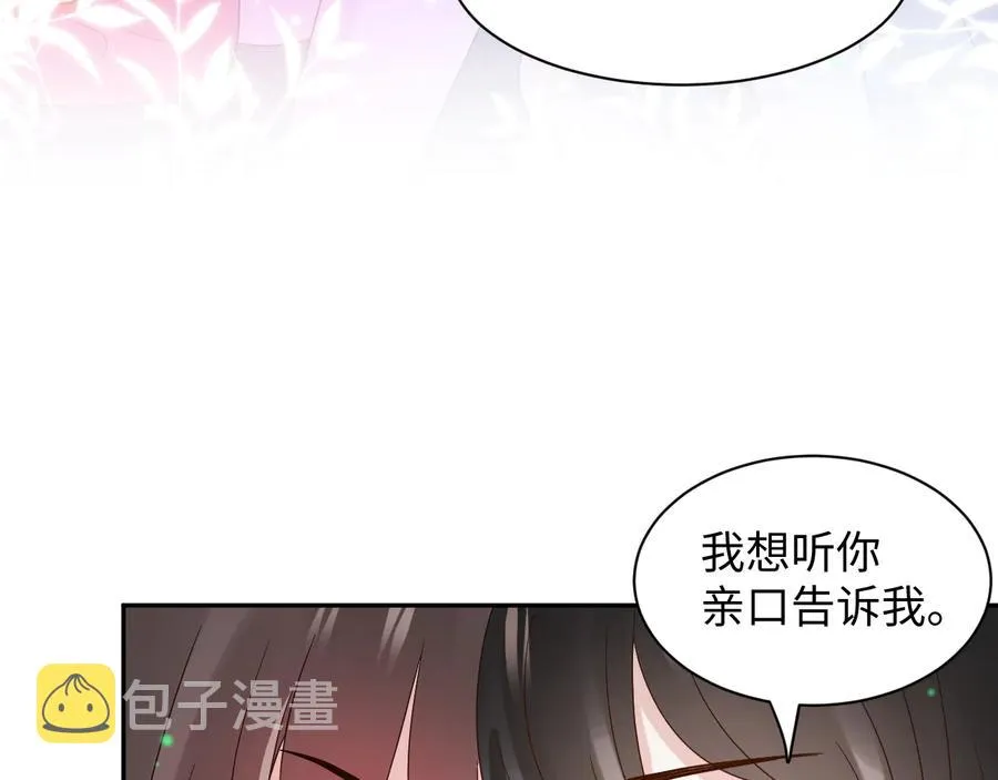 番外3 私奔！ 第108页