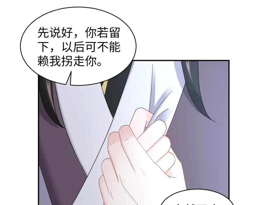 番外3 私奔！ 第110页
