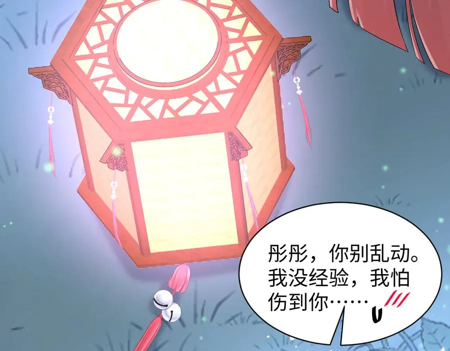 番外3 私奔！ 第115页