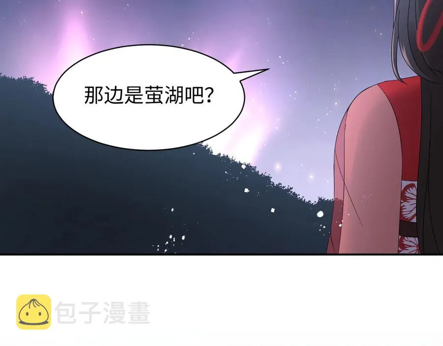 番外3 私奔！ 第119页