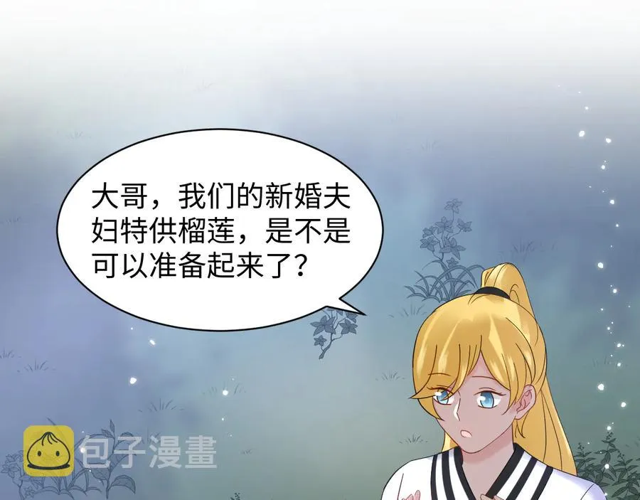 番外3 私奔！ 第120页
