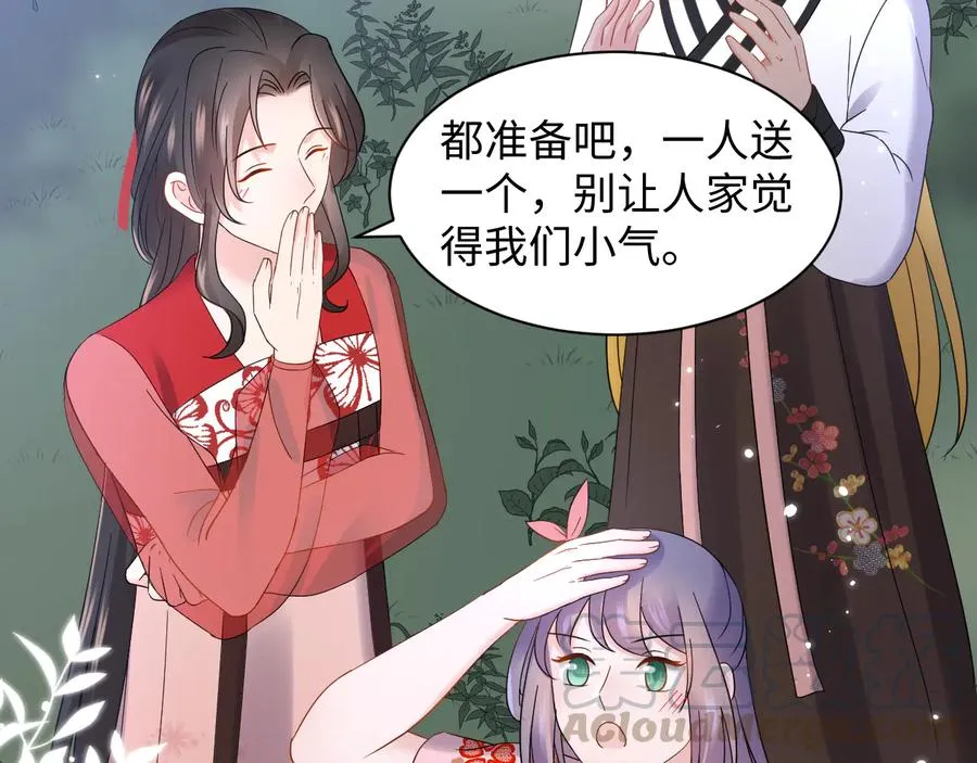番外3 私奔！ 第121页