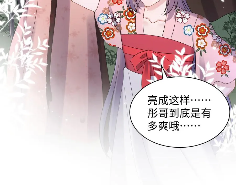 番外3 私奔！ 第122页