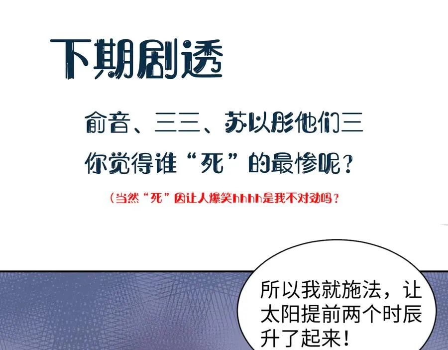 番外3 私奔！ 第124页