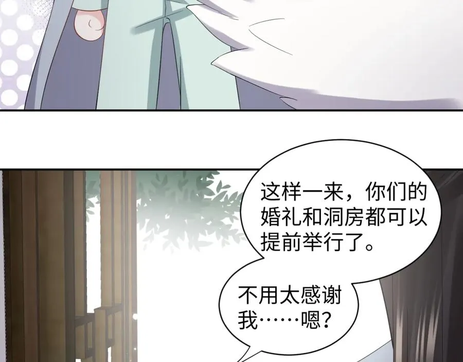 番外3 私奔！ 第126页