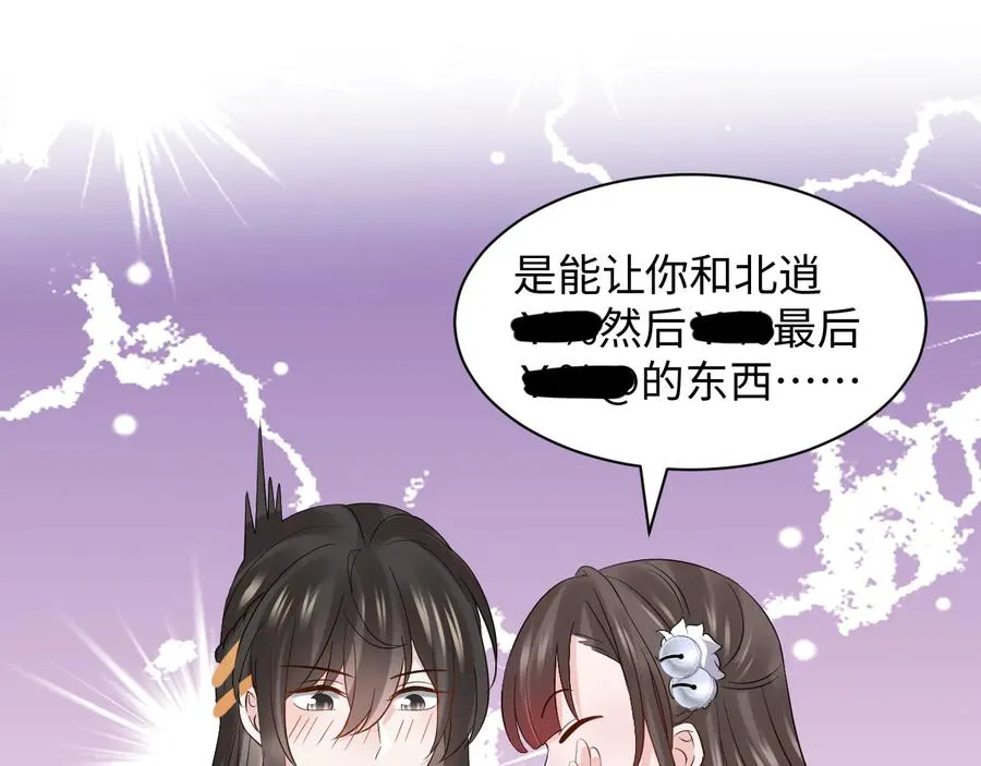 番外3 私奔！ 第128页
