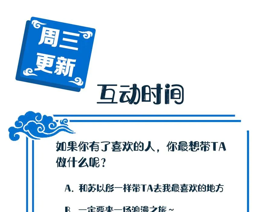 番外3 私奔！ 第130页