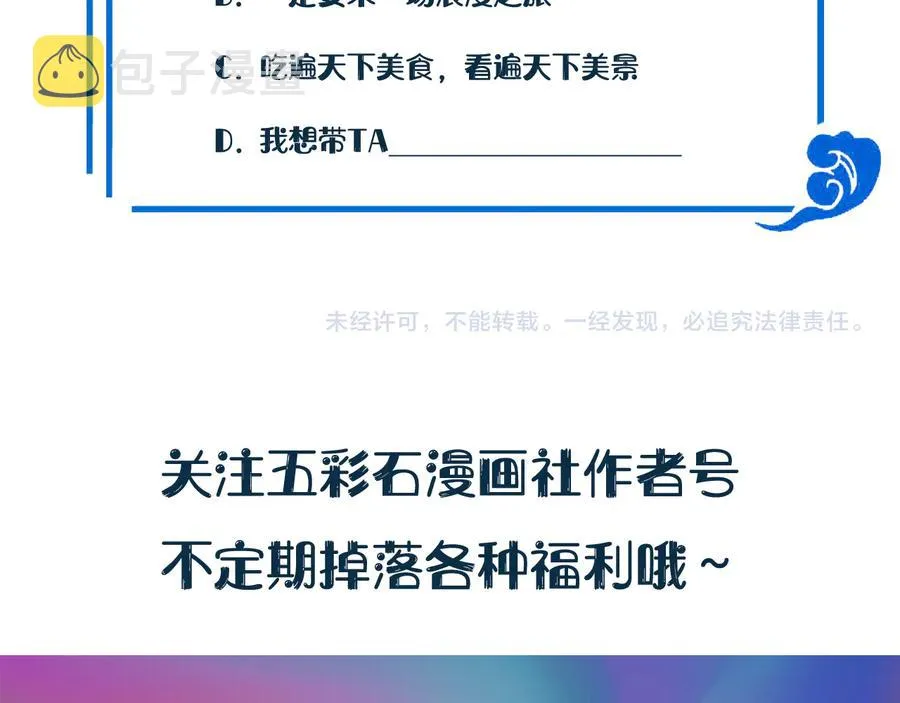 番外3 私奔！ 第131页