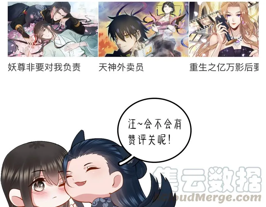 番外3 私奔！ 第133页