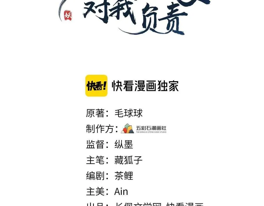 番外2 俞歌涅槃 第3页