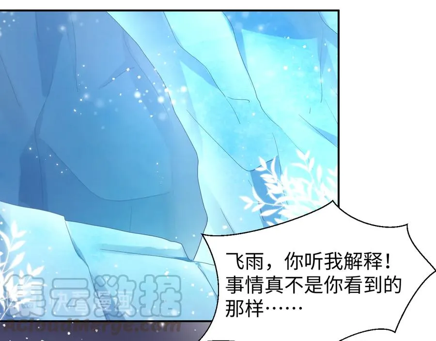 番外2 俞歌涅槃 第5页