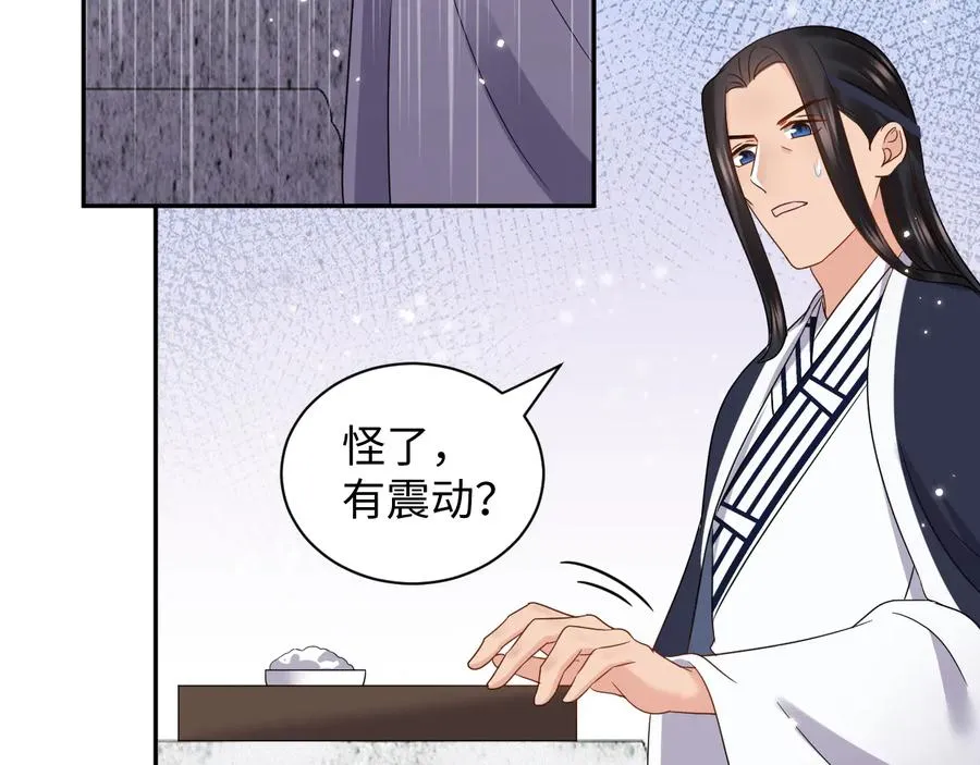 番外2 俞歌涅槃 第8页