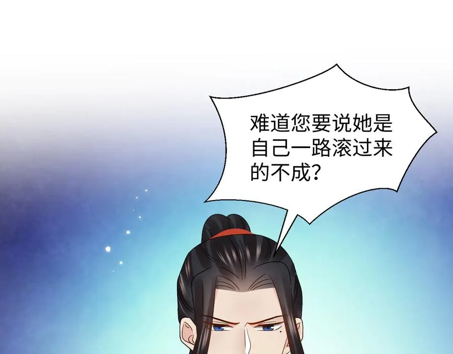 番外2 俞歌涅槃 第11页