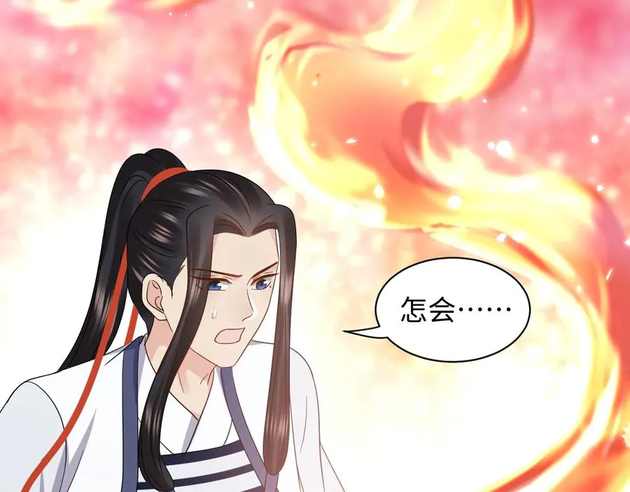番外2 俞歌涅槃 第18页