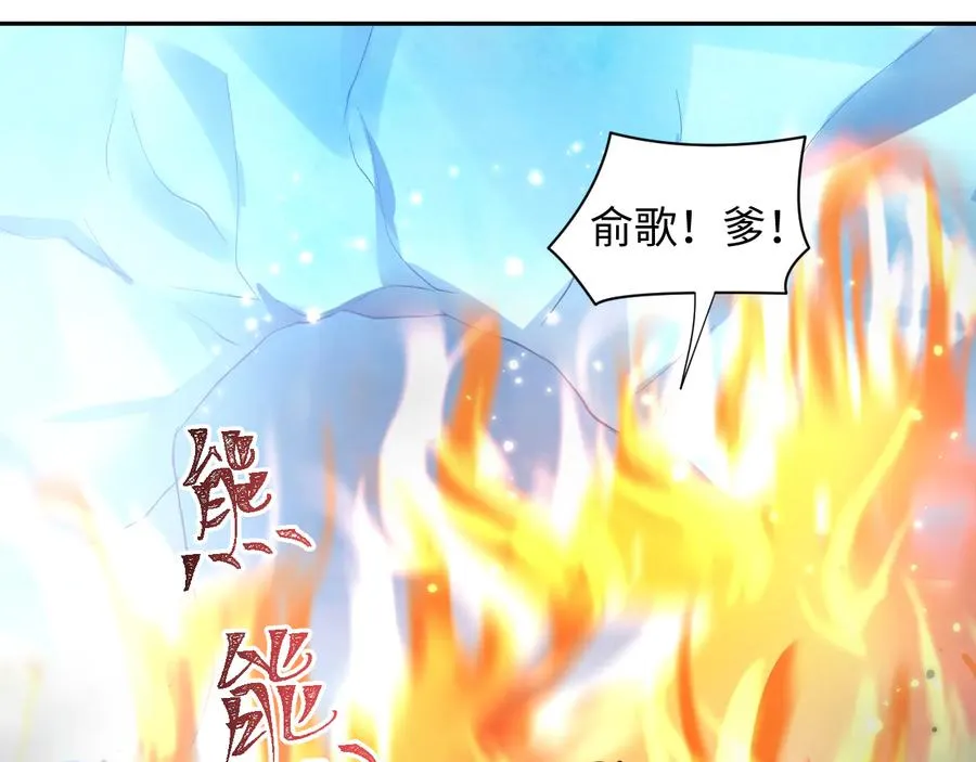 番外2 俞歌涅槃 第20页