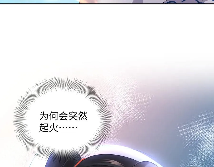 番外2 俞歌涅槃 第22页