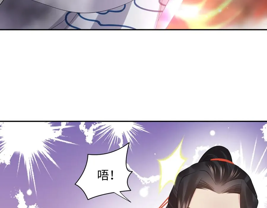 番外2 俞歌涅槃 第26页