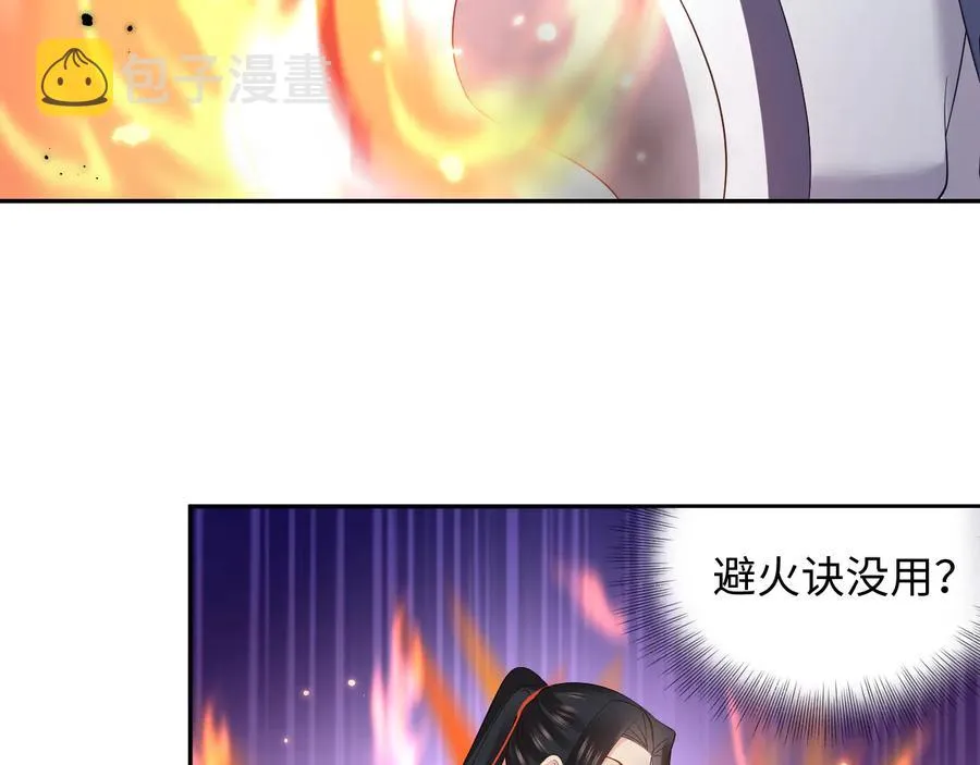番外2 俞歌涅槃 第28页