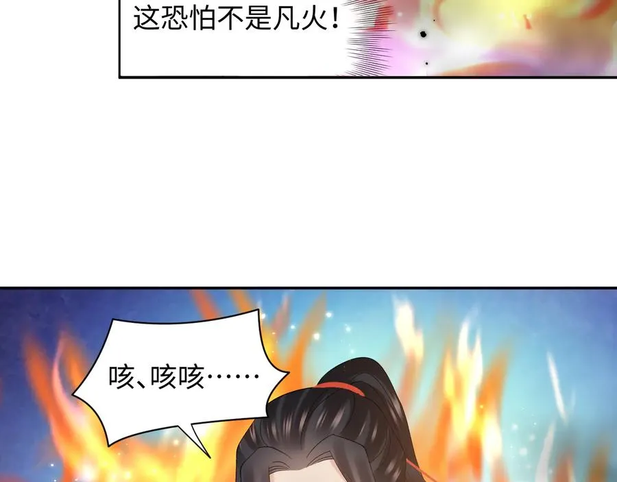 番外2 俞歌涅槃 第30页