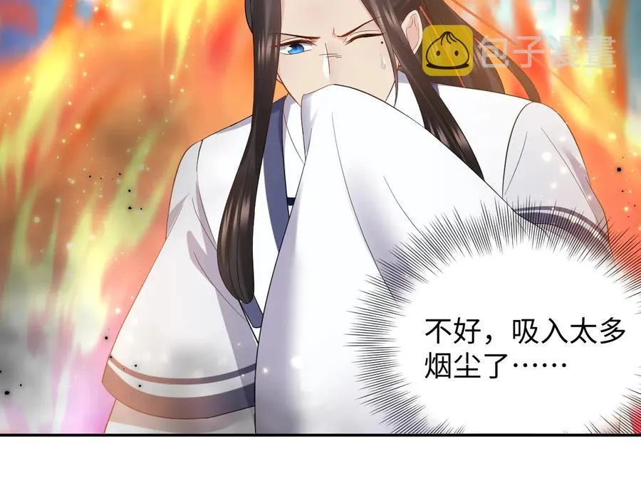 番外2 俞歌涅槃 第31页