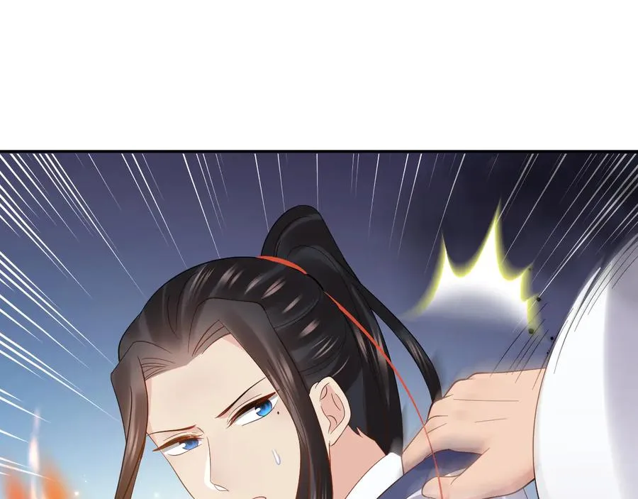 番外2 俞歌涅槃 第32页
