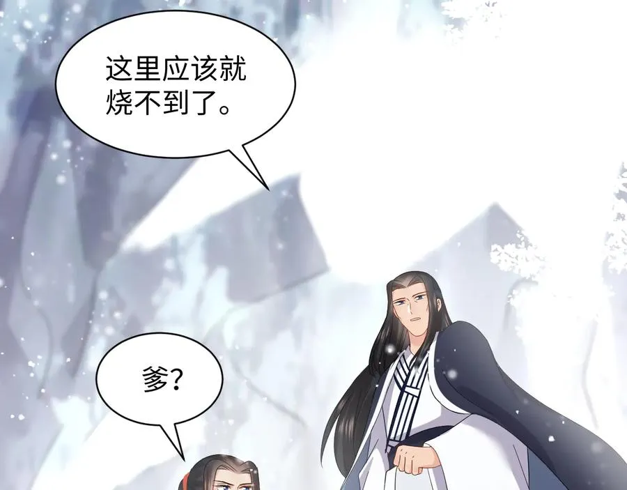番外2 俞歌涅槃 第36页