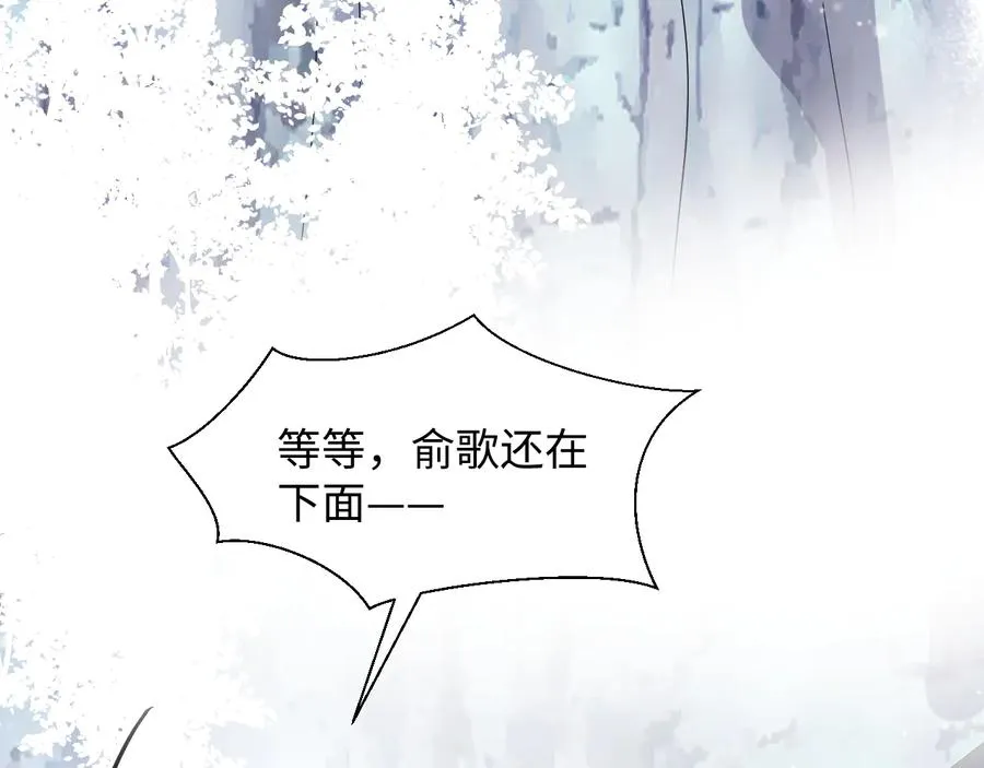 番外2 俞歌涅槃 第38页