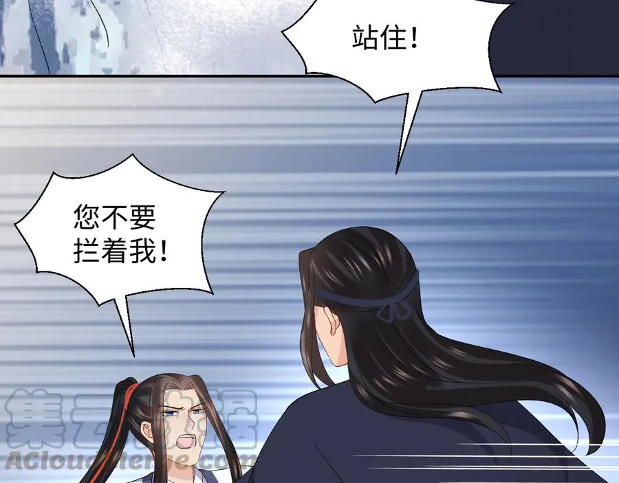 番外2 俞歌涅槃 第41页