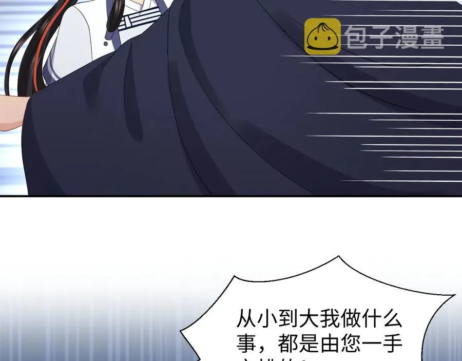 番外2 俞歌涅槃 第42页