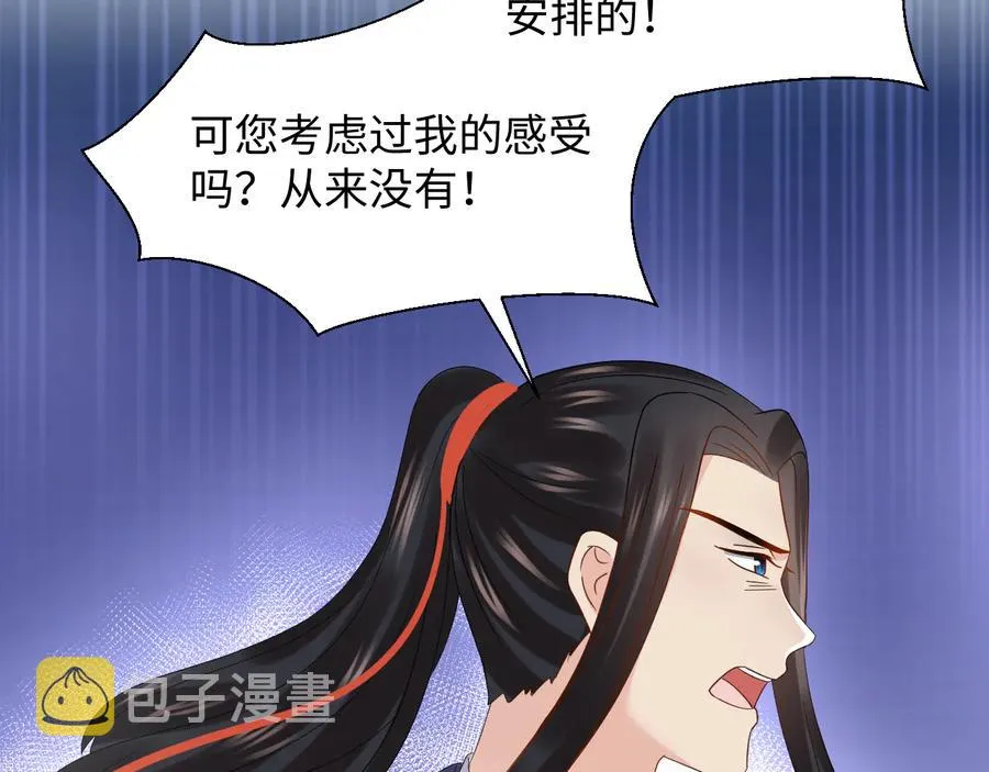 番外2 俞歌涅槃 第43页