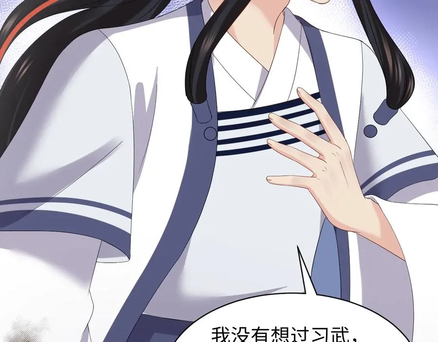 番外2 俞歌涅槃 第44页