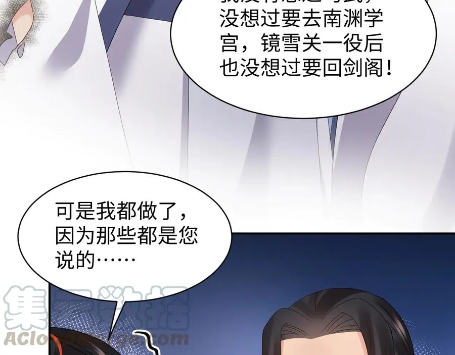 番外2 俞歌涅槃 第45页