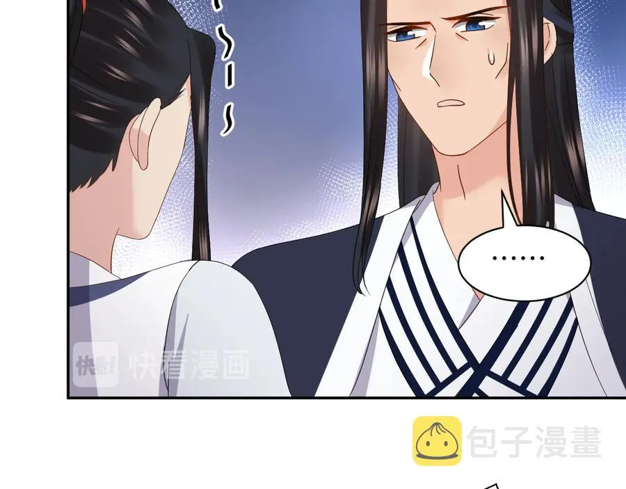 番外2 俞歌涅槃 第46页