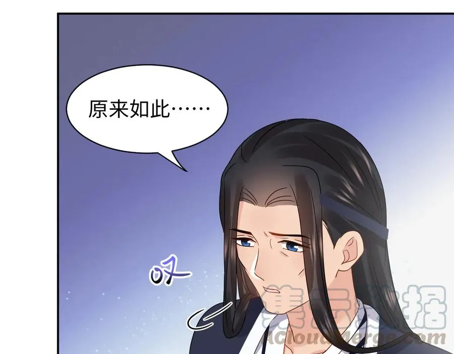 番外2 俞歌涅槃 第49页