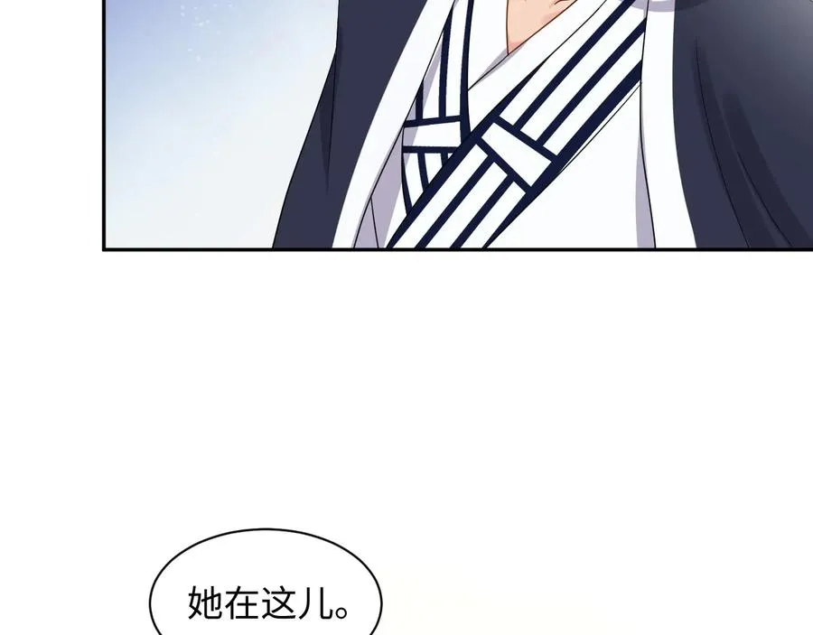 番外2 俞歌涅槃 第50页