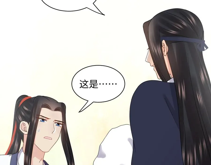 番外2 俞歌涅槃 第51页