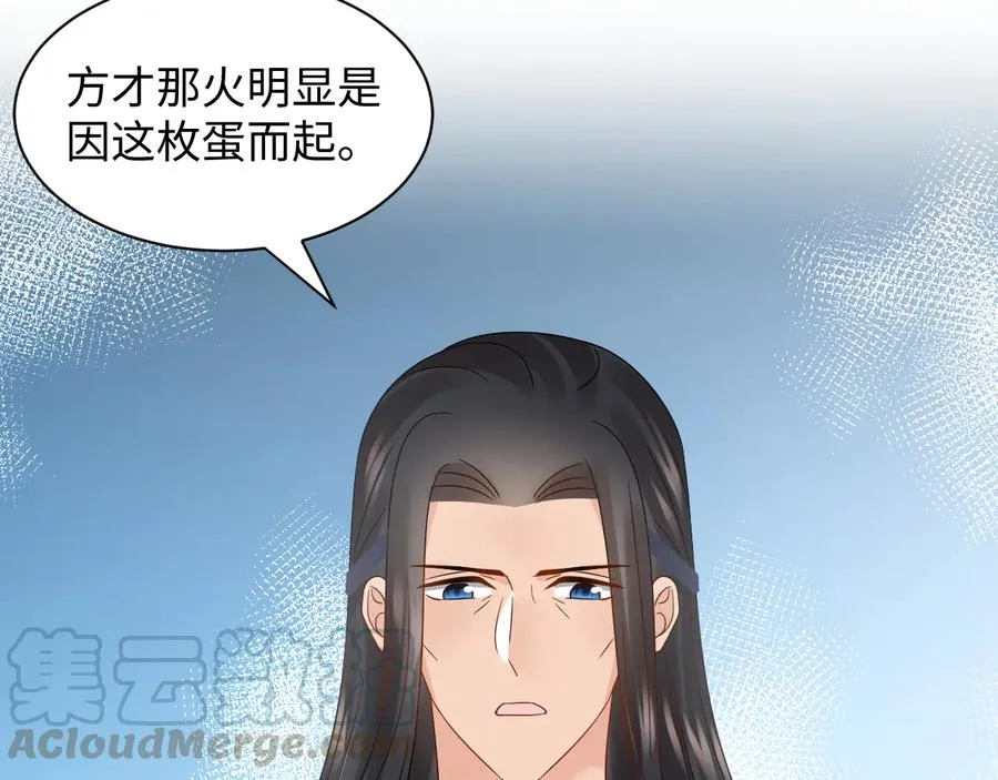 番外2 俞歌涅槃 第53页