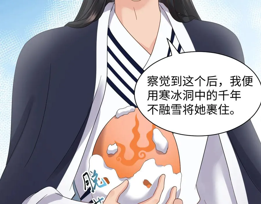 番外2 俞歌涅槃 第54页