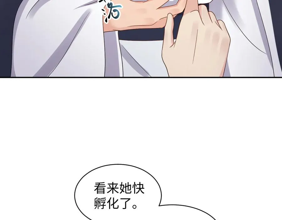 番外2 俞歌涅槃 第55页