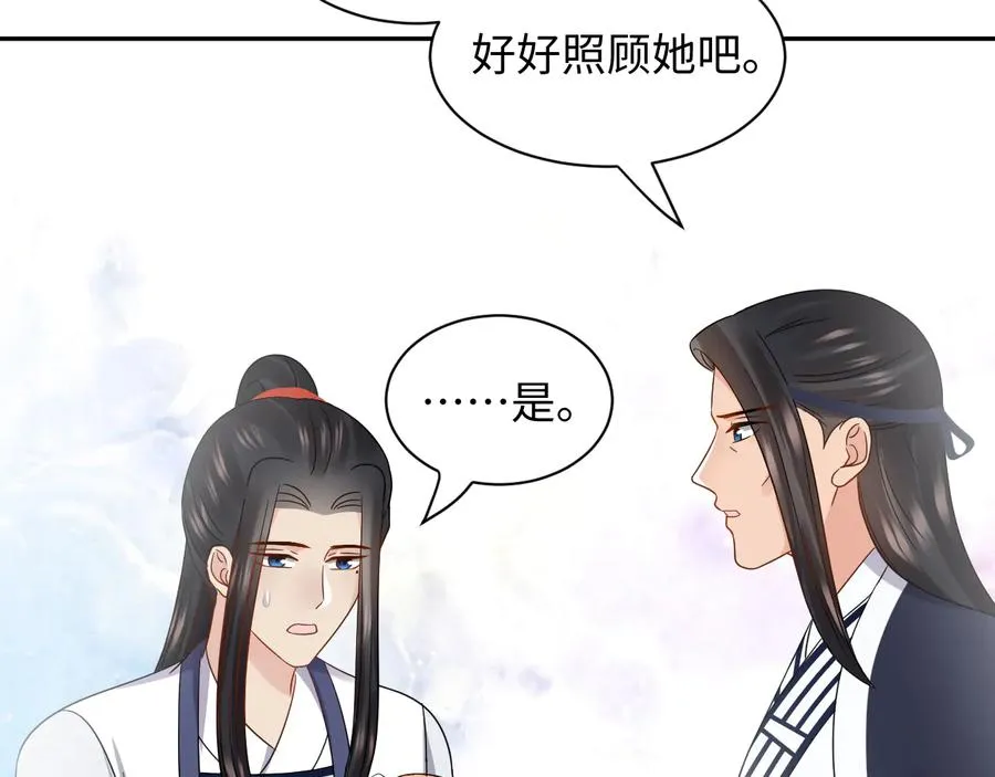 番外2 俞歌涅槃 第56页