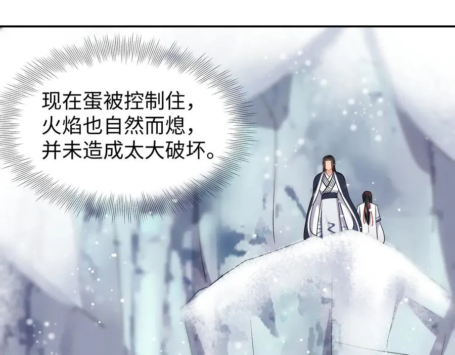 番外2 俞歌涅槃 第58页