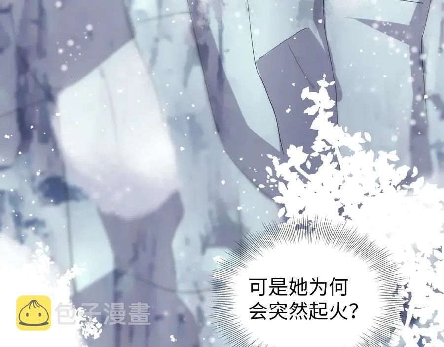 番外2 俞歌涅槃 第59页